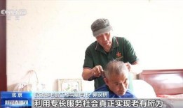 周口老人爆料新闻视频,揭秘新闻背后的惊人真相