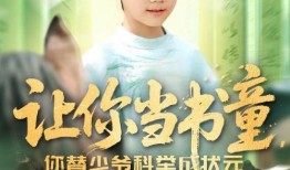 童使完整版在线观看,揭秘在线观看背后的故事与感动