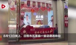金店爆料视频真实,真实爆料视频曝光惊人内幕