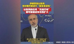伊朗最新爆料,揭秘神秘事件背后的真相
