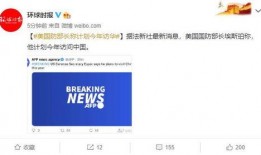 美国爆料新消息最新消息,揭秘重大事件内幕详情！