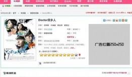 doctor免费观看全集在线观看,揭秘医学奇迹之旅