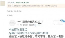 迪丽热巴相关爆料视频,背后故事令人震惊