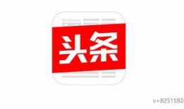 今日头条莆田爆料热线,聚焦民生，倾听民声，共建和谐家园
