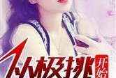 无名氏娱乐圈爆料小说,揭秘无名氏爆料背后的真相