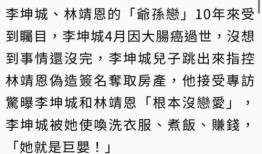 李坤城儿子爆料视频大全,揭秘父子情深与娱乐圈风云