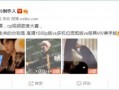烛子塌房爆料视频播放全集,揭秘视频全集背后的惊人真相
