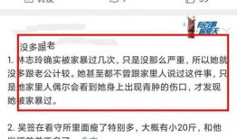 台媒爆料遭家暴视频播放,引发社会广泛关注