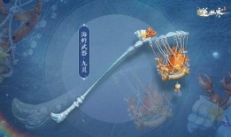 逆水寒手游最新爆料武器外观,绝世武器惊艳亮相，江湖风云再起！