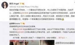 何小姐被爆料视频大全