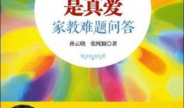 家教与真爱在线观看站,跨越时空的浪漫邂逅