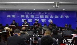 湖南新化新闻爆料热线,聚焦民生，倾听民意