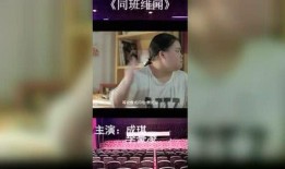 南哥爆料美团视频在线观看,美团内部视频曝光，带你一探究竟