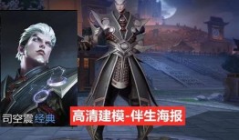 司空震最新爆料新皮肤,司空震新皮肤惊艳亮相，神秘元素引发热议！