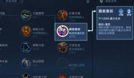 王者荣耀s30赛季最新爆料,王者荣耀迎来史诗级变革，英雄技能大洗牌！