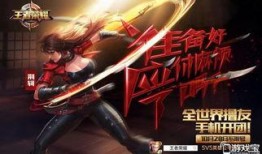 王者荣耀最新爆料今天直播,新英雄登场，神秘技能引热议！