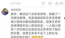 圈内大哥爆料事件视频,事件视频揭秘幕后真相