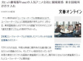 文春周刊最新爆料,娱乐圈惊天内幕大曝光！