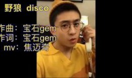 焦迈奇最新爆料事件,揭秘娱乐圈不为人知的幕后真相