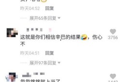 网友爆料辛巴假燕窝视频,网友曝光惊人视频揭露真相