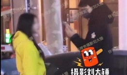 乐华娱乐刘大锤爆料视频,独家爆料视频内容大起底
