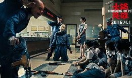 电影火锅英雄在线观看,一场火锅店里的江湖传奇