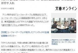 文春周刊最新爆料,娱乐圈惊天内幕大曝光！