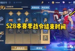 王者战令爆料s29最新,神秘英雄降临，战令系统大升级！