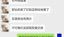 男生爆料女生怀孕视频,真相与争议并存