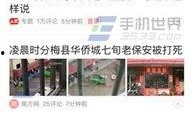 今日头条开封小区爆料,揭秘社区生活新动态
