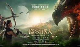 怪物游戏电影在线观看,惊悚冒险，在线惊悚体验