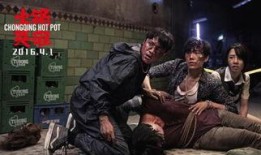 电影火锅英雄在线观看,一场火锅店里的江湖传奇