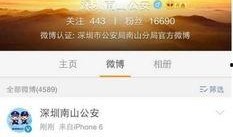 光明新区新闻爆料平台,聚焦社区热点，传递民生声音