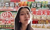 布丁妈妈在东京爆料视频,布丁妈妈爆料真实生活点滴