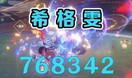 希格雯技能爆料视频,视频爆料揭示神秘力量