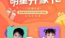 八卦最新爆料直播间视频