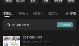 剪映新闻爆料怎么弄,揭秘事件背后真相