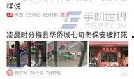 今日头条爆料怪事