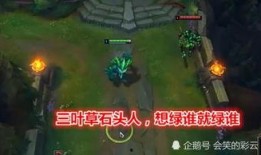 石头人皮肤最新爆料,石头人全新皮肤惊艳亮相，炫酷特效引玩家热议！