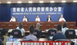 吉林航空爆料新闻,揭秘神秘事件背后的真相