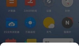 小米系统最新爆料软件,功能升级与性能优化一览无余”
