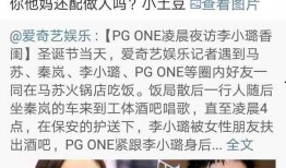 王思聪爆料中药视频,中药神奇疗效背后的真相