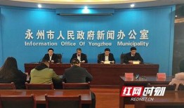 永州市新闻爆料联系谁,紧急寻人！线索指向神秘事件，警方全力追查”