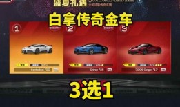 巅峰极速最新活动爆料持续多久,狂欢盛宴，激情续航，限时狂欢即将开启！