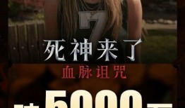 电影死神来了3在线观看,命运轮回，生死对决