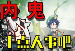 原神3最新爆料,神秘新世界，探索未知冒险的序章揭晓