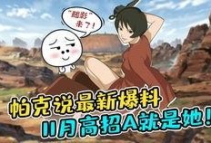 最新高招爆料,热门专业、录取分数线及报考策略全解析”