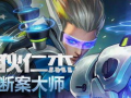 王者爆料小鞠狄仁杰视频,狄仁杰神秘面纱揭开，小鞠演绎经典角色