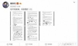 娱乐大爆料文档