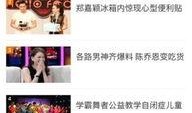 6套在线直播观看,精彩瞬间回顾与深度解析